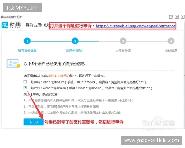 亚博yb开户官网注册流程中的注意事项及常见错误避免技巧